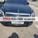 화성카센터 | 수원에서 화성카센터탁송 벤츠S350 차량후기