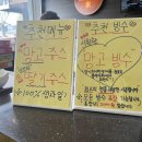 과일앤빙수