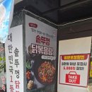 방배역 | 방배역 고기집 통큰솥뚜껑닭볶음탕 방배역점 후기