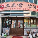 오르막치킨 이미지