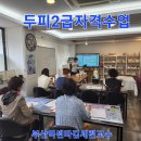 피부앤두피아카데미