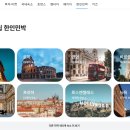 밀라노 호스텔 | [유럽여행] 프랑스, 스위스, 이탈리아, 터키 가기 전 준비해야 할 것들 (항공, 숙소, 기차, 교통 등)
