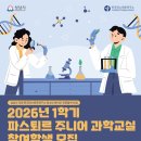 한국파스퇴르