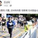 진선미 이미지