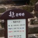 혼불문학관 이미지