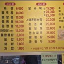 박재완수타손짜장