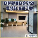 더본행복타운 이미지