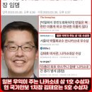 국가가 매국노를 처벌해야 되는 이유 / 매국노 처벌사례 프랑스vs대한민국 (1분영상) 이미지