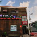 군포본점뽕잎사랑 이미지