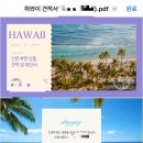 투어앤조이 이미지