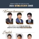 내신전문베스트학원