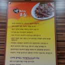 착한낙지랑산오징어 이미지