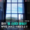 웰스테이 풀빌라 이미지