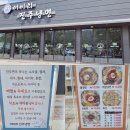 어비리진주냉면