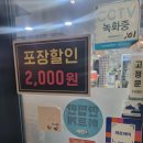 신월 1 | [신월] 지코바치킨 신월 1호점 포장 후기 🍗