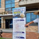 2023 농촌 융합복합산업 / 6차 산업/ 소비자 대상 견학 체험으로 성당포구마을에 다녀왔습니다. 한국...