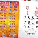 왕대박복권방 네이버블로그