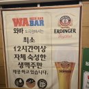 와바 도곡점