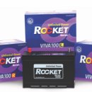 한방 밧데리 이미지