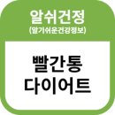 빨간통푸드 이미지