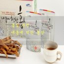 나래농장 | 홍삼(나래농장) 후기