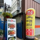 전통복어전문식당