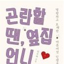 옆집언니