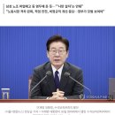 李대통령 "노조도 책임의식 필요…부당요구, 다른 노동자에 피해" 이미지