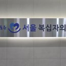 남부의원 | 💉 요즘 핫한 면역주사_싸이모신 알파, 직접 맞아보고 느낀 솔직 후기_서울복십자의원