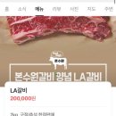 수원시 팔달구 중부대로223번길 | [본수원갈비] 수원 갈비탕 맛집 갈비탕 후기