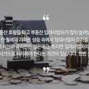부동산임대 이미지