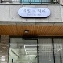 네일또하리 이미지