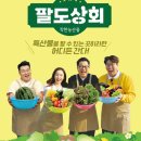 비전상회