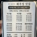 해우정맛집 이미지