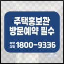 첨단2한양수자인경로당 | 평택 브레인시티 한양수자인 모델하우스 분양정보