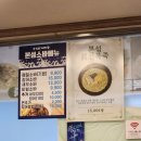 물고기마을 | 단구동 맛집 막회 본섬조개마을 원주 현지인 맛집 추천 후기