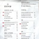 하남식당 이미지