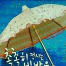 Llevame / Every Breath You Take(색소폰) / 최지연-Rain / You're My Heart 외 이미지