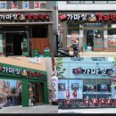 가마실감자탕 이미지