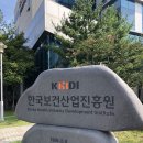 한국보건산업진흥원 면접후기