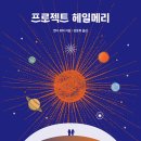 (주)프로젝트마션