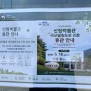 수목원박제 | 포천 광릉 국립수목원 주차 예약 방법, 주말 방문 후기