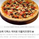 요기요 App 앱 Domino's pizza 🍕 도미노 피자 슈퍼 디럭스 히어로 더블 치즈 엣지 피클 소스 수지 이미지