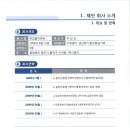 삼성이엔씨(주) Daum카페