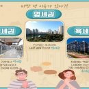 죽당천 둘레길 이미지