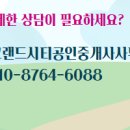 대명 공인중개사사무소 이미지