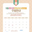 리드인독서논술루원시티학원