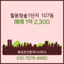 황금부동산법률중개사사무소 이미지