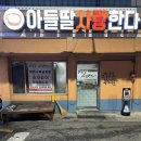 고향김치찜