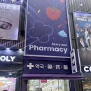 뉴서울약국 이미지